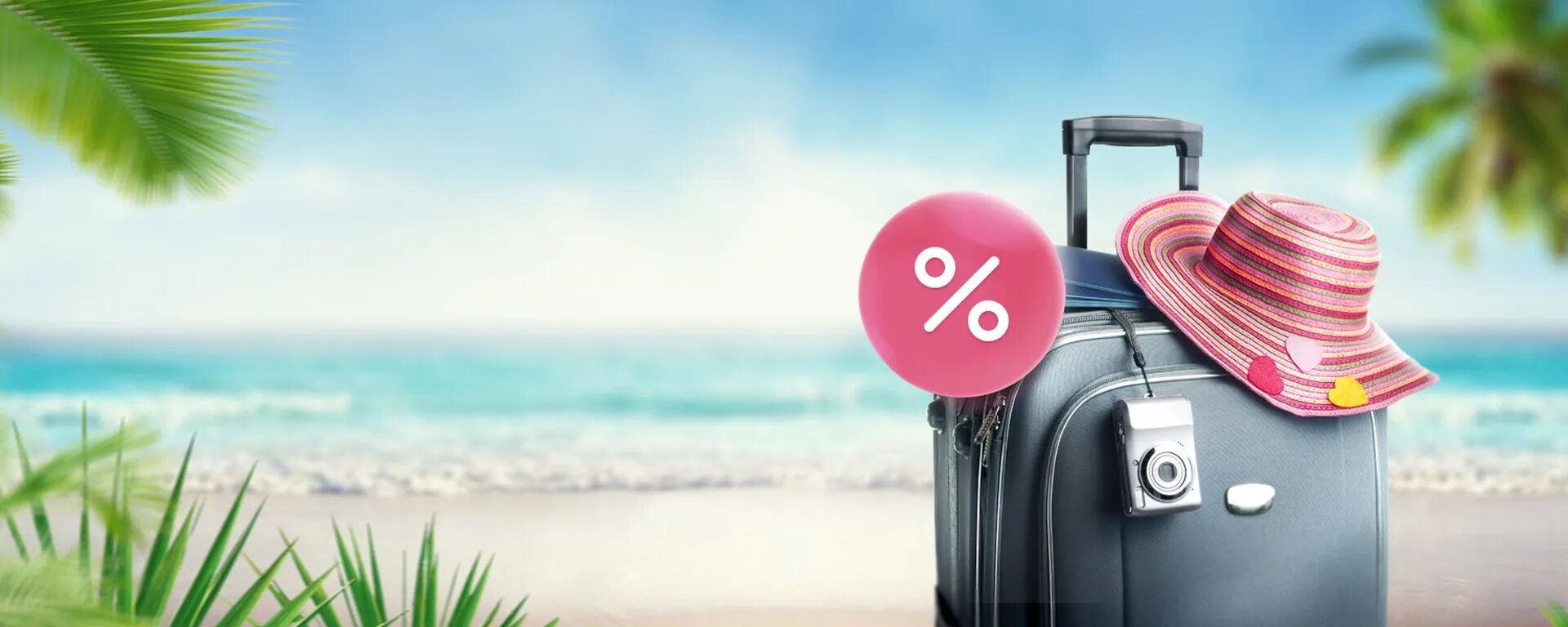 Скидки на туры. Акции турагентства. Скидки в турагентствах. Скидки до 20%. Реклама туристической фирмы.