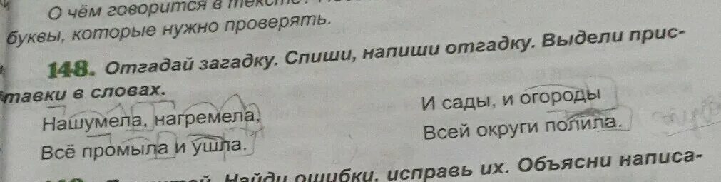 Спишите записывая цифры словами 25 килограммов. Отгадай загадки Спиши. Упражнение 25 прочитай загадку отгадай. Прочитайте 2 загадки отгадайте их последнюю загадку спишите. Отгадай загадку Спиши текст в свою тетрадь.