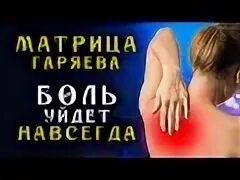 Матрица костей исцеление мышц