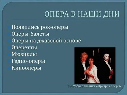 Рок оперы и их авторы