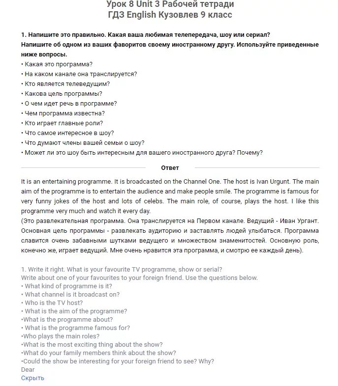 Гдз английский язык 9 класс кузовлев. Гдз по английскому языку девятый класс кузовлев. Гдз по английскому языку 9 класс кузовлев рабочая тетрадь. Кузовлев 9 класс рабочая тетрадь. Английский 9 класс кузовлев 2018