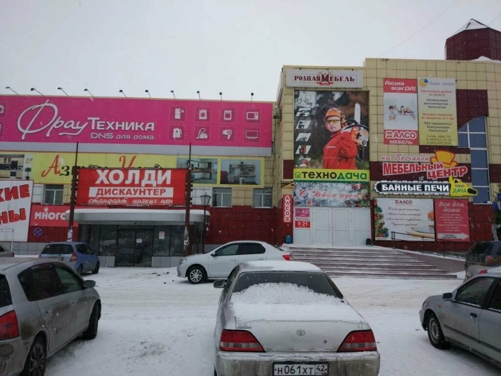 днс песчаный. бытовая техника белово. днс песчаный. днс песчаный. днс ковров.