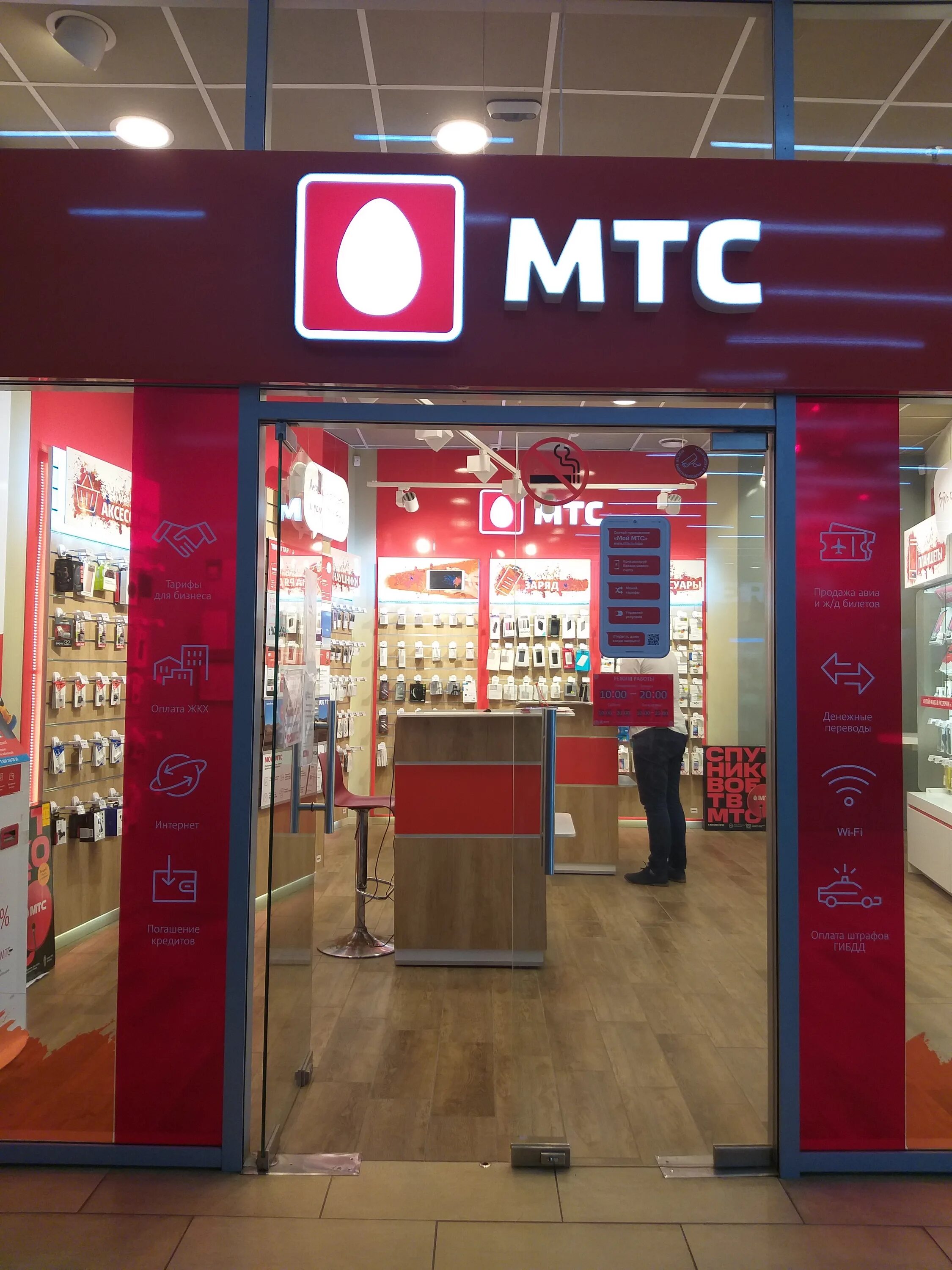 Мтс магазин великий новгород. Поперечная улица старая русса. Мтс великий новгород. Мтс великом новгороде. Мтс великий новгород.