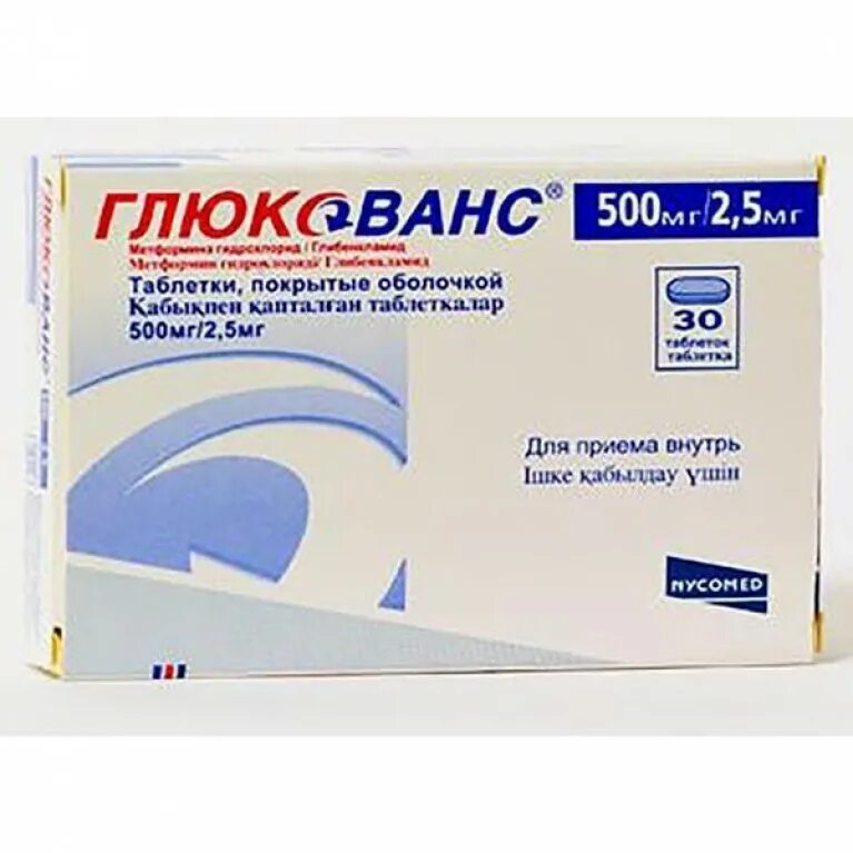 5+500. П. Глюкованс 5мг 500мг. Глюкованс (таб. Глибенкламид метформин 5/500.