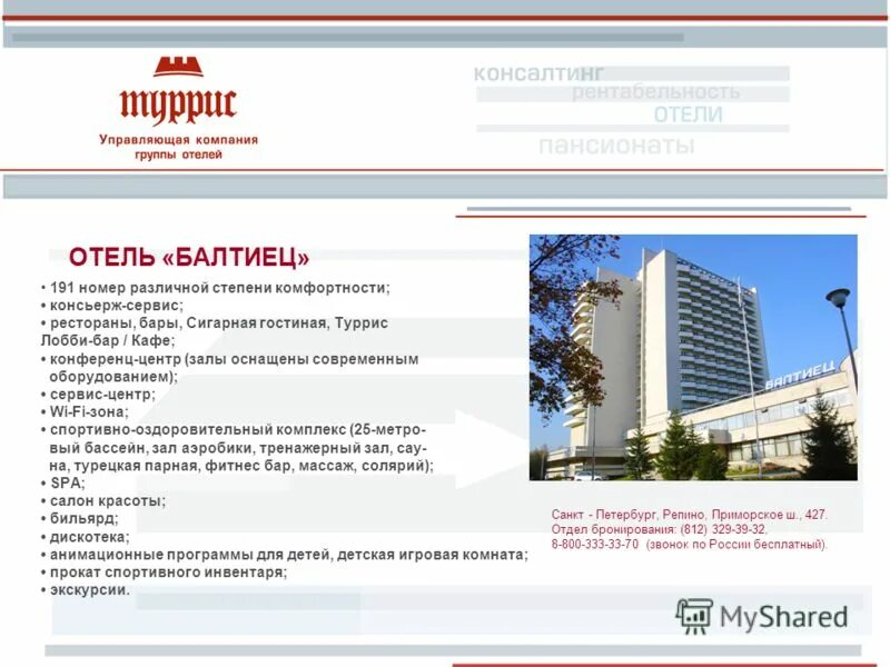 элит сервис батайск. компания центр. муп жкх воронеж. управляющая организация ооо. сервисные услуги.