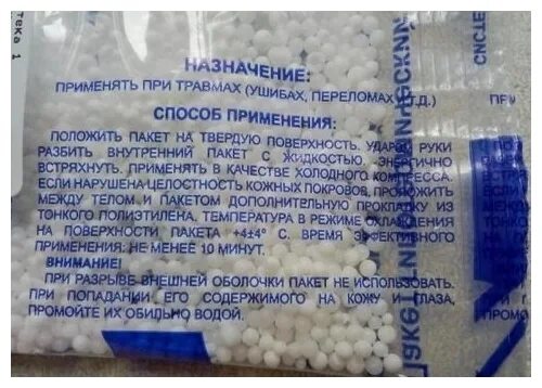 пакет гипотермический снежок, №1. фэст пакет гипотермический снежок. пакет гипотермический фэст. охлаждающие пакеты снежок. снежок первая помощь.