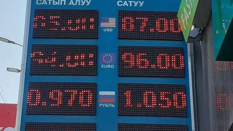 Курс рубля ош. Курс рубля. Валюта Ош сегодня. Курс валют. Курсы валют в Кыргызстане.
