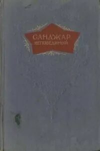 1954 читать