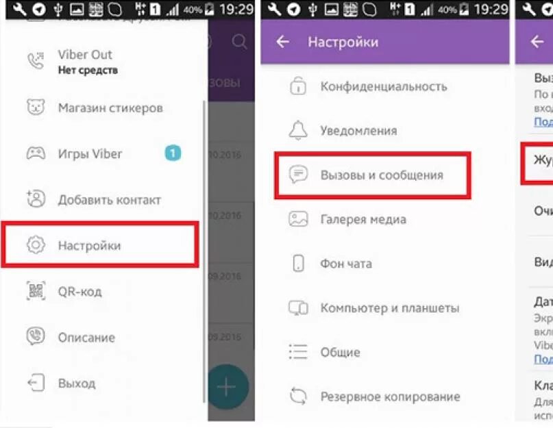 Как восстановить удаленный вайбер на андроид. Удалённые сообщения в вайбере. Восстановление удаленных сообщений в вайбере. Как в вайбере восстановить удаленные сообщения. Как восстановить удаленную переписку в вайбере.