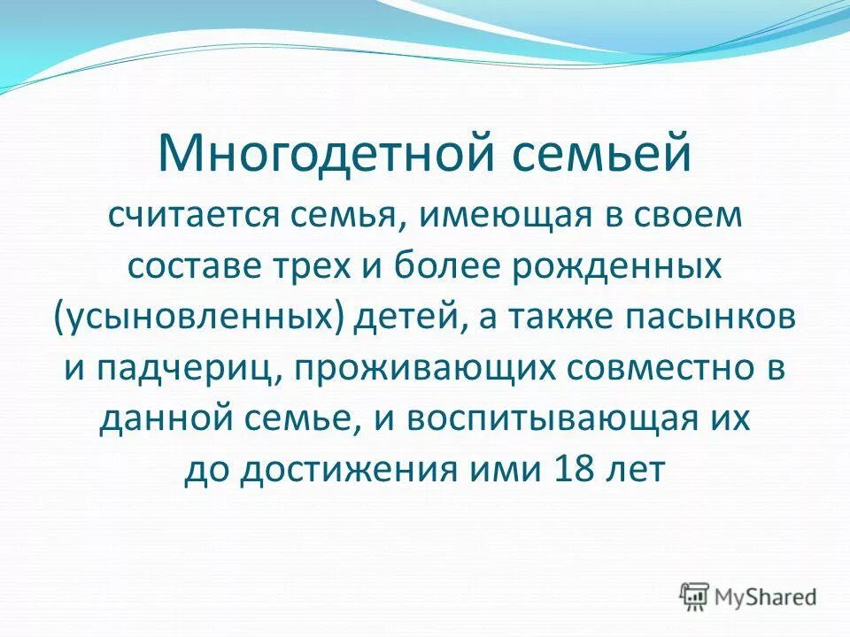 Указ о мерах социальной поддержки многодетных семей. Указ президента о соц помощи. Указ президента о поддержке многодетных семей. Меры социальной поддержки многодетных семей. Указ о мерах социальной поддержки многодетных семей.