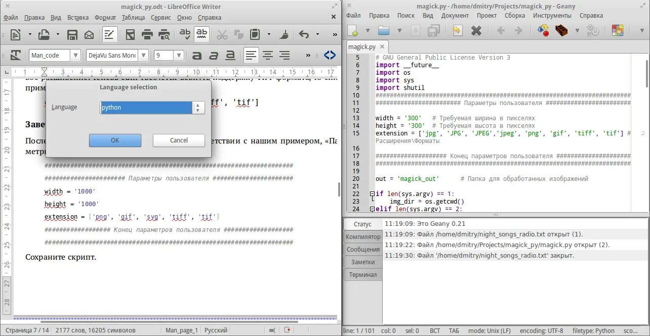 Формат текстового документа libreoffice writer. LIBREOFFICE writer. Формулы в LIBREOFFICE writer. LIBREOFFICE writer пример. Окно программы LIBREOFFICE writer.