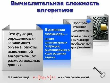 Объема и сложности в целях