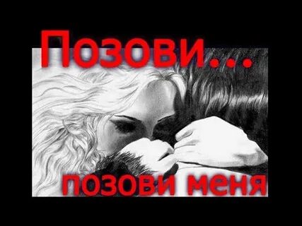 Дзен рассказ ты только позови 39