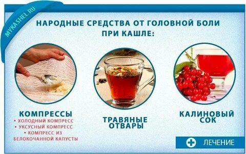 Что можно дать детям от головной боли