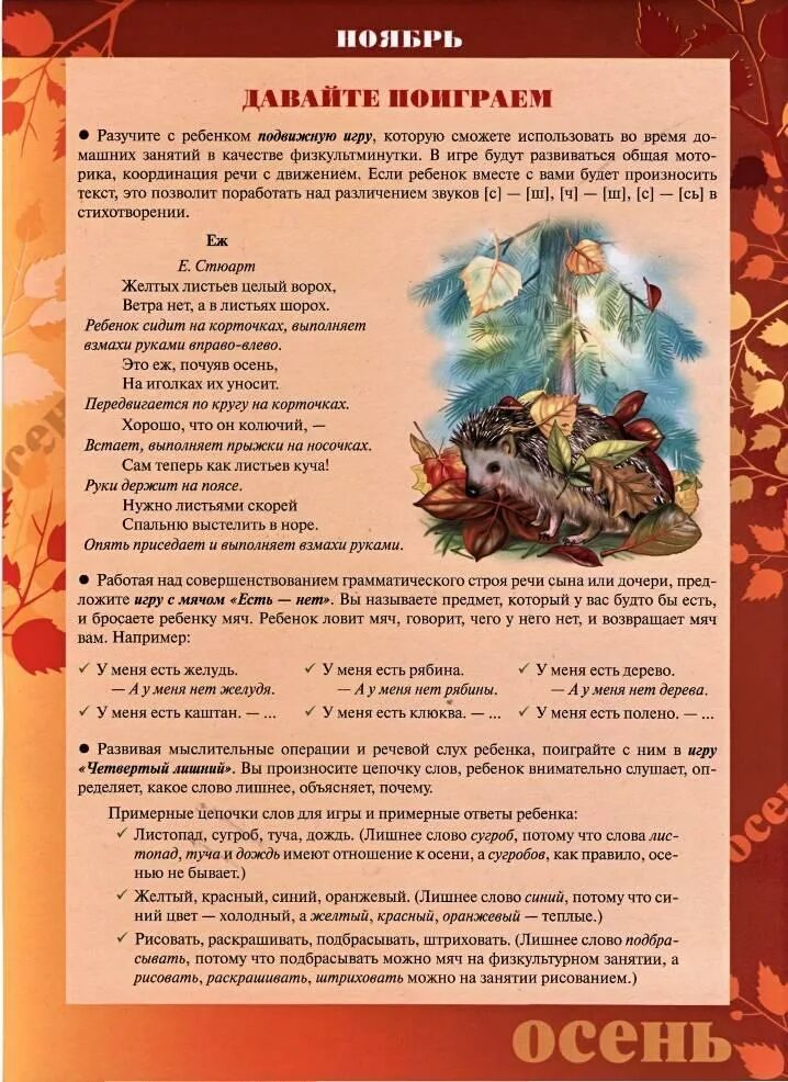 Рекомендации сентябрь
