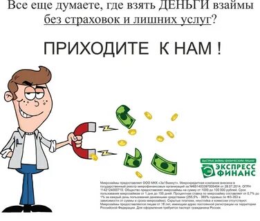 Взаймы это
