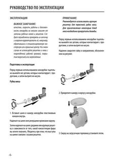 Инструкция по эксплуатации блока