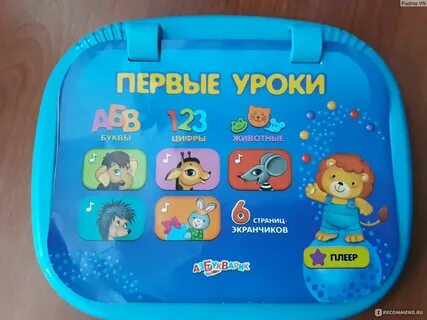 Малышок 1