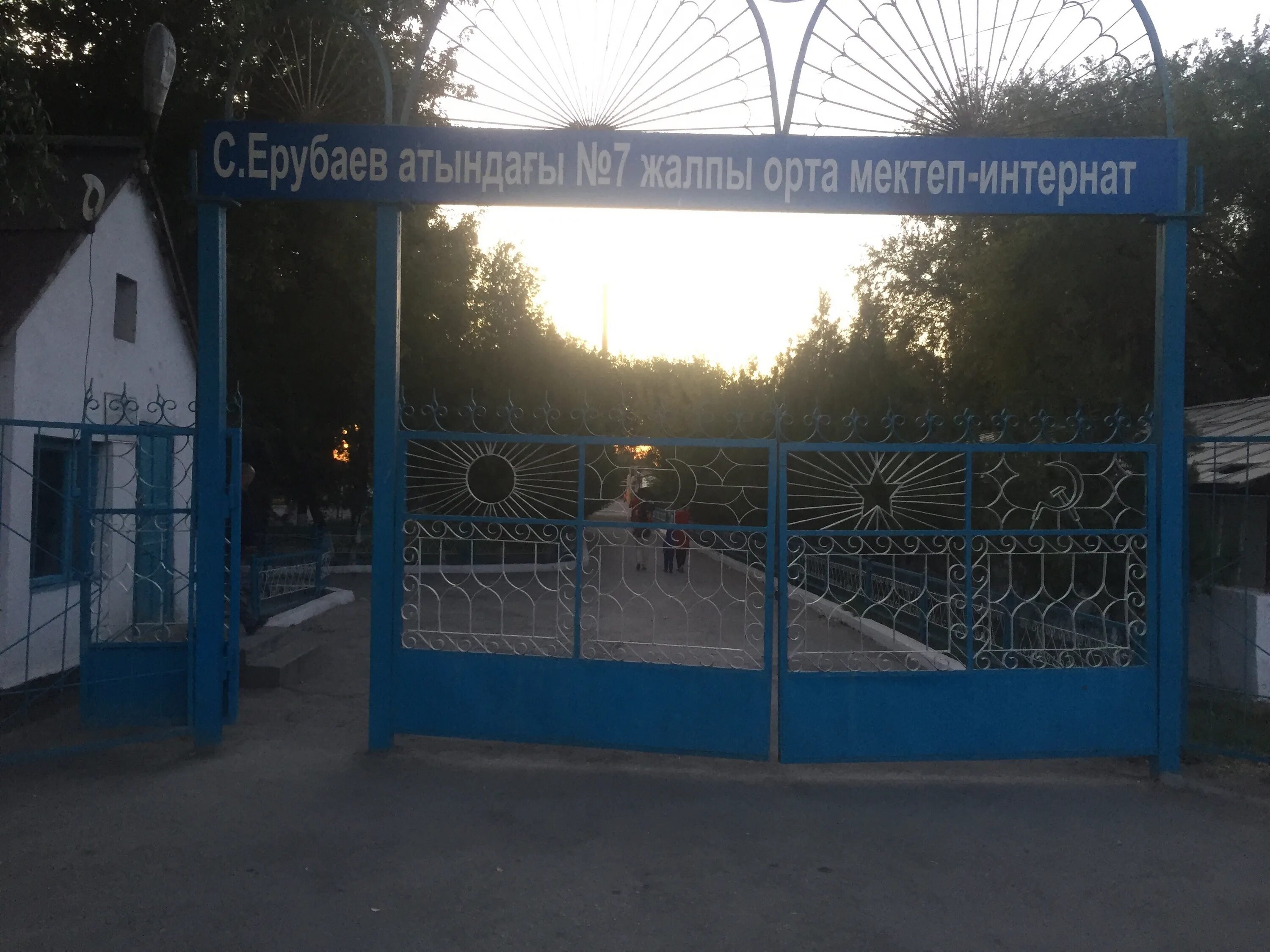 мектеп интернат