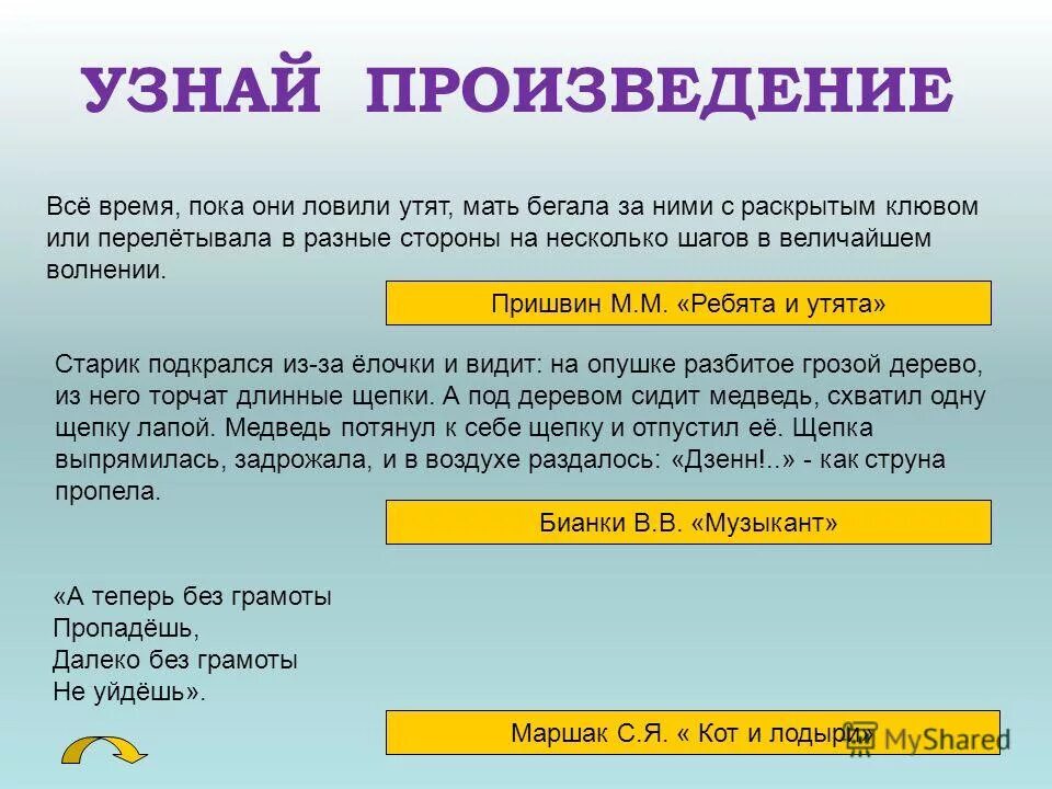 Как понять далеко без грамоты не уйдешь. Кот и лодыри маршак. Хороша длинная а речь короткая. Как понять далеко без грамоты не уйдешь. Пословица хороша веревка длинная а речь.