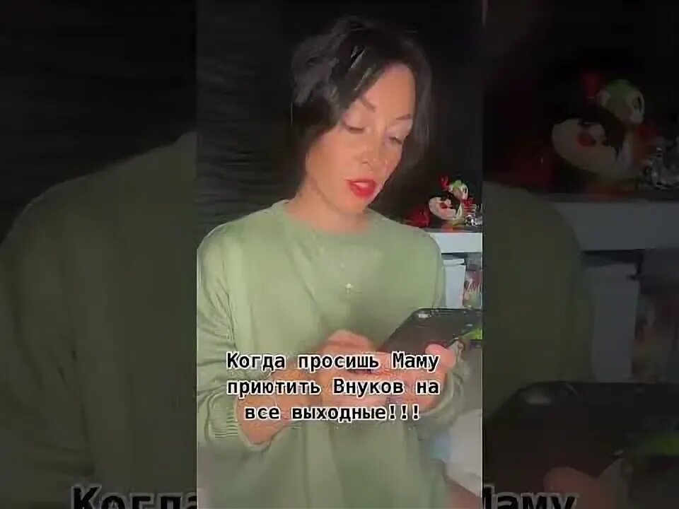 Сообщение маме бывшего. Сообщение маме бывшего