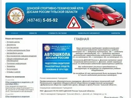 Автошкола дгту ростов