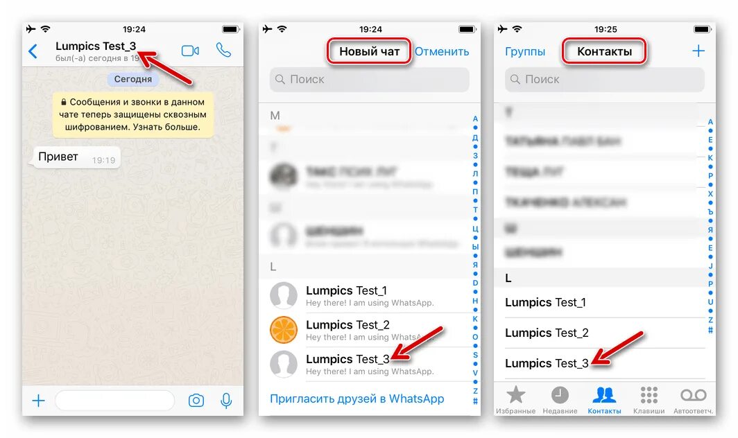 Как пригласить из контакта в ватсап. Как на айфоне добавить в ватсапе. Добавить контакт в WHATSAPP. Карточка контакта в WHATSAPP. Карточка контакта в айфон.