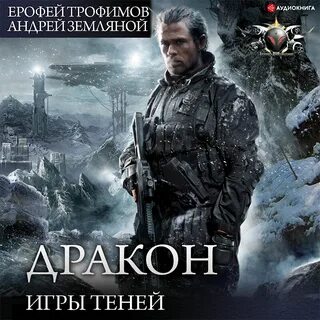 Заповедная планета аудиокнига