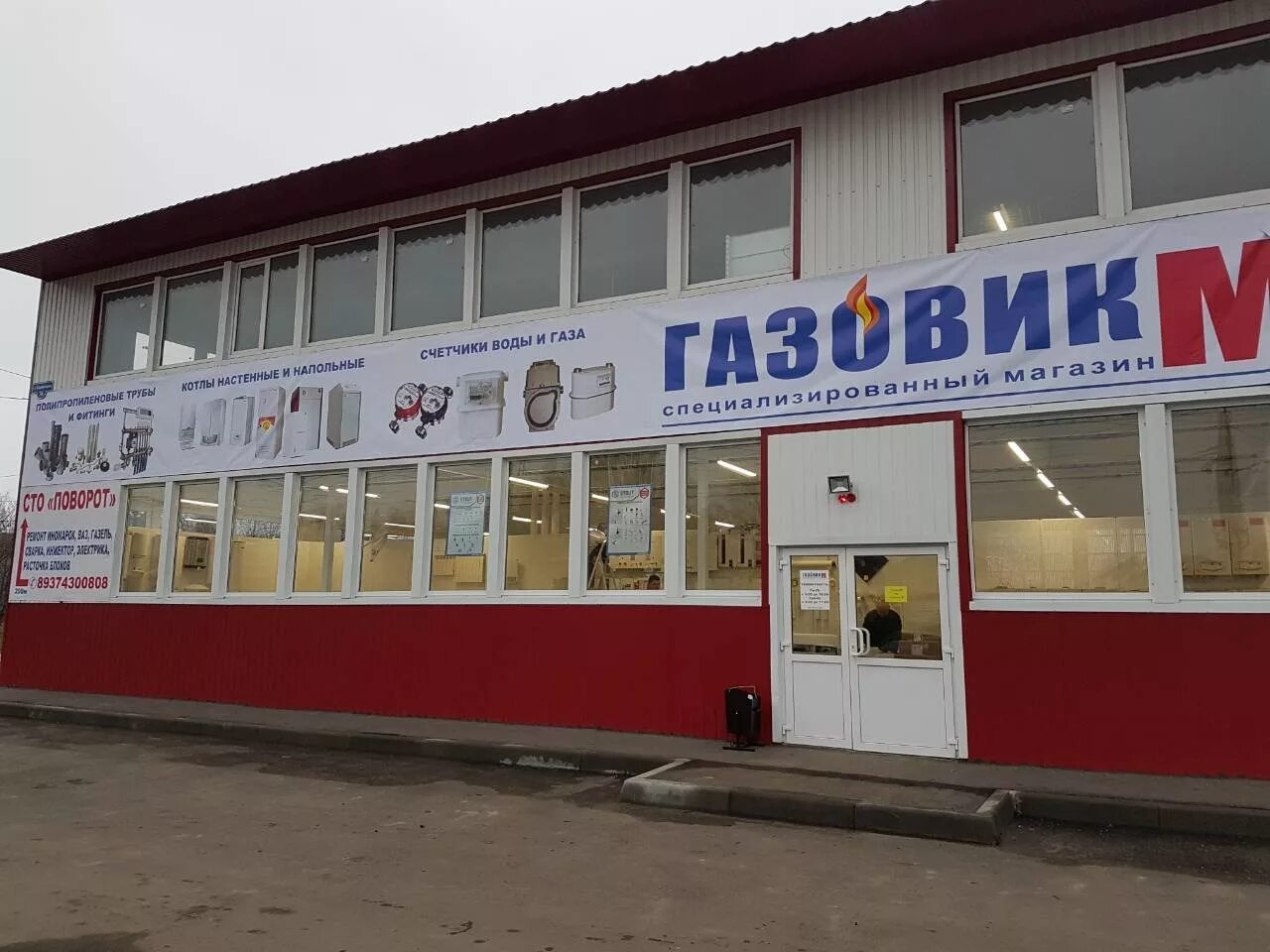 проспект победы 88 пенза. газовик м пенза отзывы. газовик красноуфимск магазин. гладкова 10а пенза газовик м. каталог магазина газовик м в пензе.