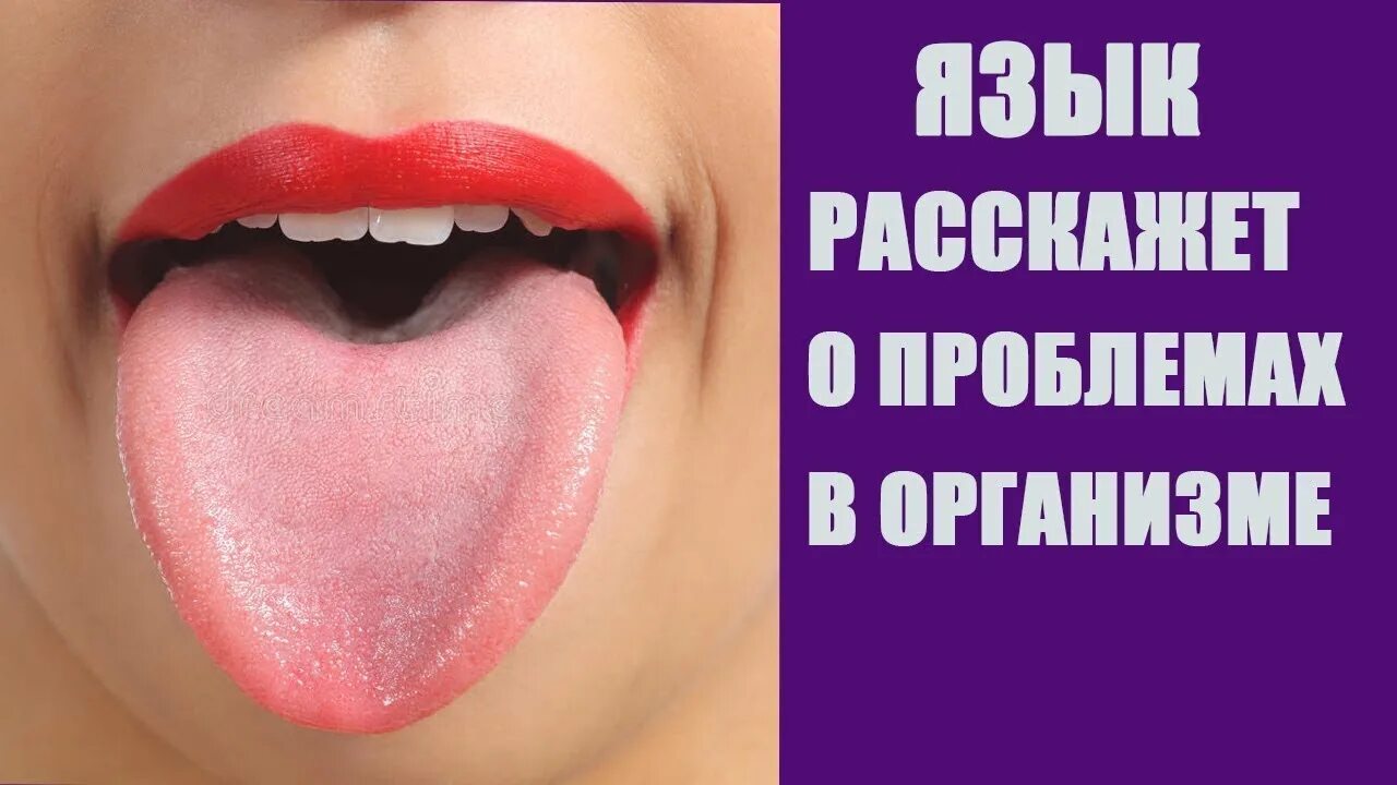 Язык самая сильная