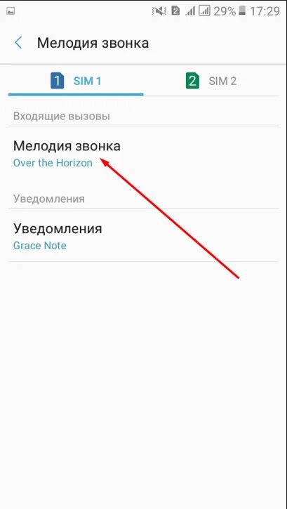 Настройки мелодии телефона. Как поставить рингтон на звонок. Как поставить музыку на телефон на звонок. Как установить мелодию на звонок. Как поставить музыку на звонок самсунг.