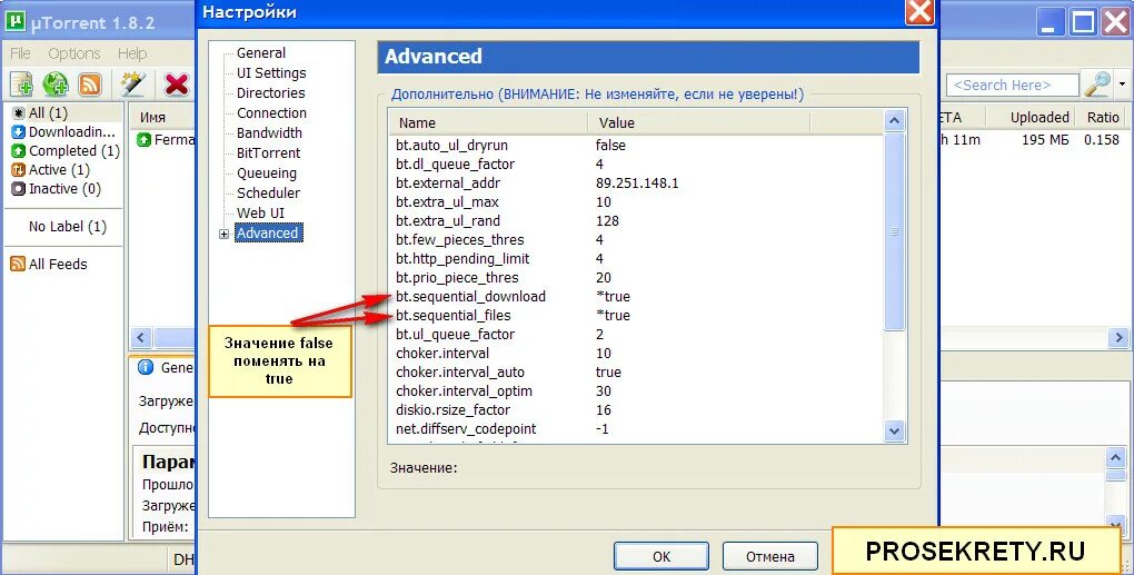 Программы в которых можно менять value. Cheat engine пользоваться. Как изменить значение lastdetectiontime. Cheat engine код. Менять значения в играх.