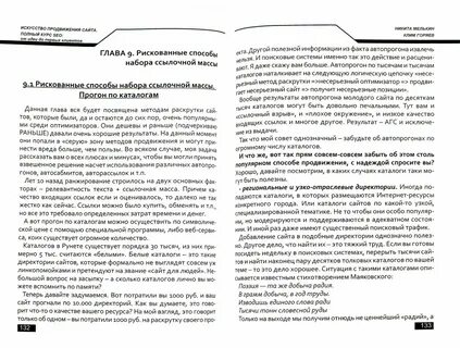 Единого слова ради тысячи тонн
