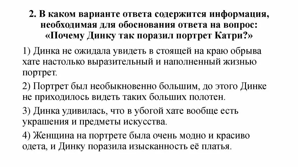 В это утро Динка проснулась с тревогой на душе сочинение 9.3. Сочинение по тексту Динка огляделась. В это утро Динка проснулась с тревогой на душе. Это проснулся Динка текст пересказ. Динка текст огэ