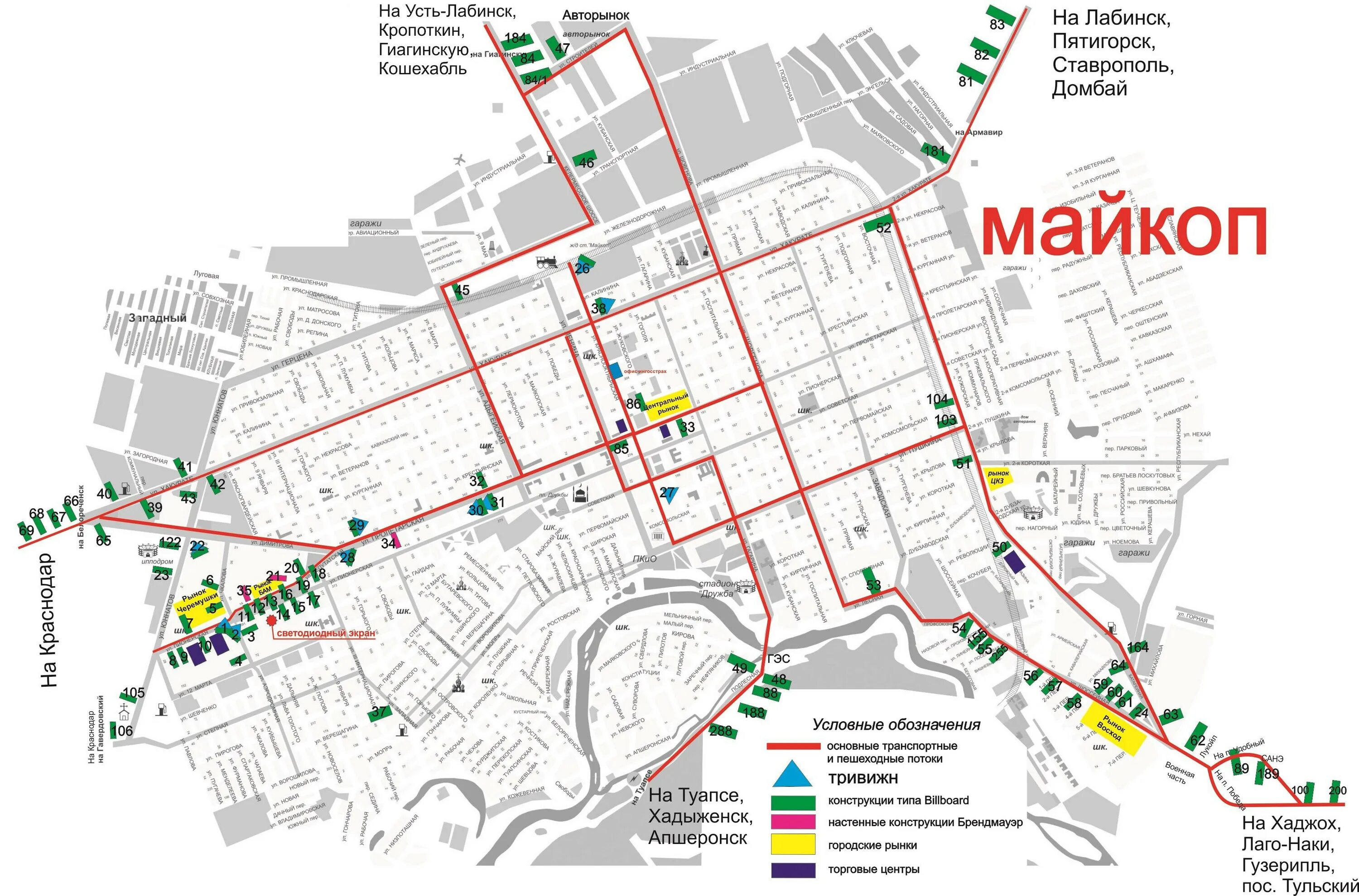 Маршрут автобуса лабинск. Карта города Майкопа. Майкоп карта города с улицами. Г Майкоп на карте. Схема города Майкопа.