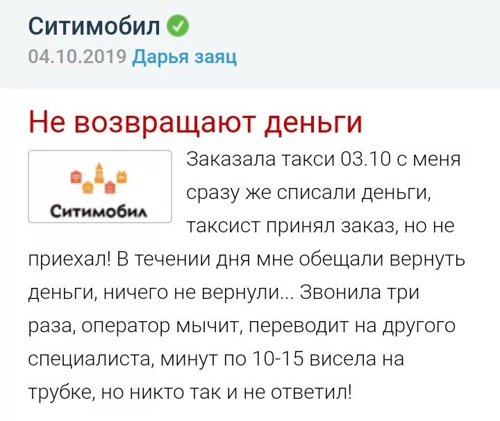 Вывод сити мобил. Сити мобил подключение. Как вывести деньги из ситимобил. Как пользоваться приложением ситимобил от и до при заказе такси. Ситимобил приложение проект сбера.