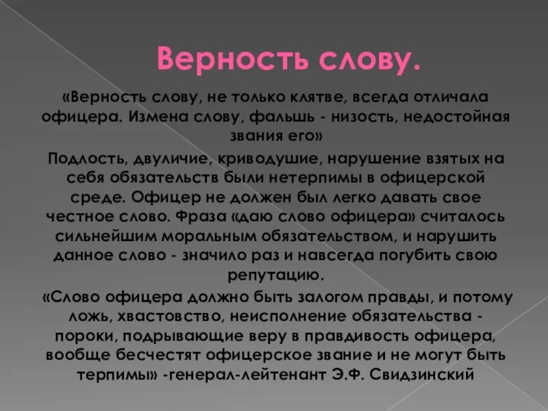 Типы верности