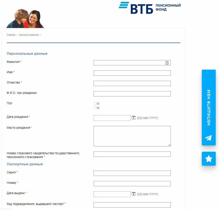 Регистрация втб групп. ВТБ пенсионный фонд. ВТБ пенсионный фонд личный кабинет. ВТБ пенсия. АО НПФ ВТБ пенсионный фонд личный кабинет.
