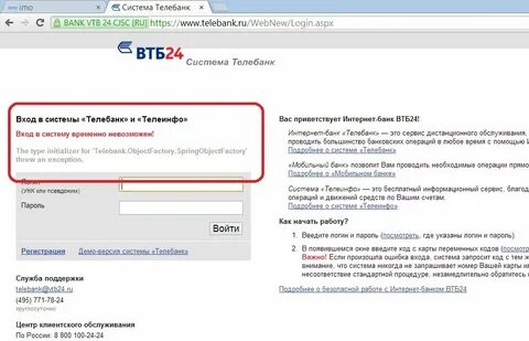 Почему приходят коды подтверждения втб