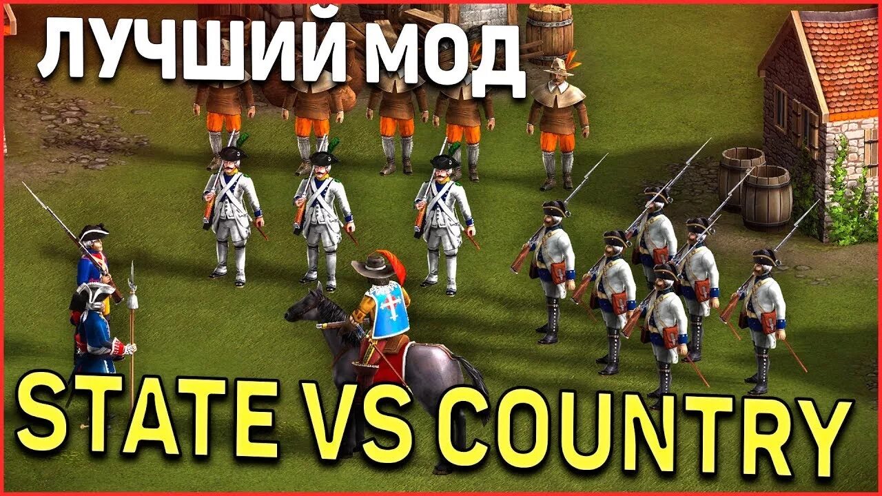 Казаки 3 мод state vs country. Казаки 3 мод state vs country. Казаки мод империя. Казаки 3 мод state vs country. Казаки 3 австрия против турции.