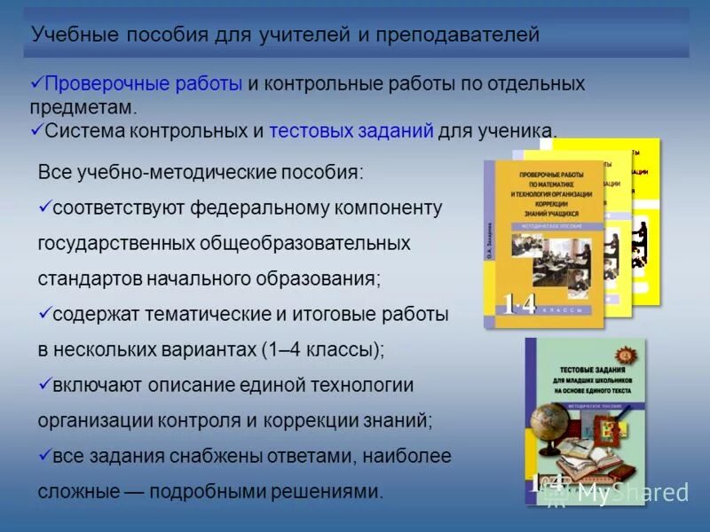 контрольная работа объекты и системы
