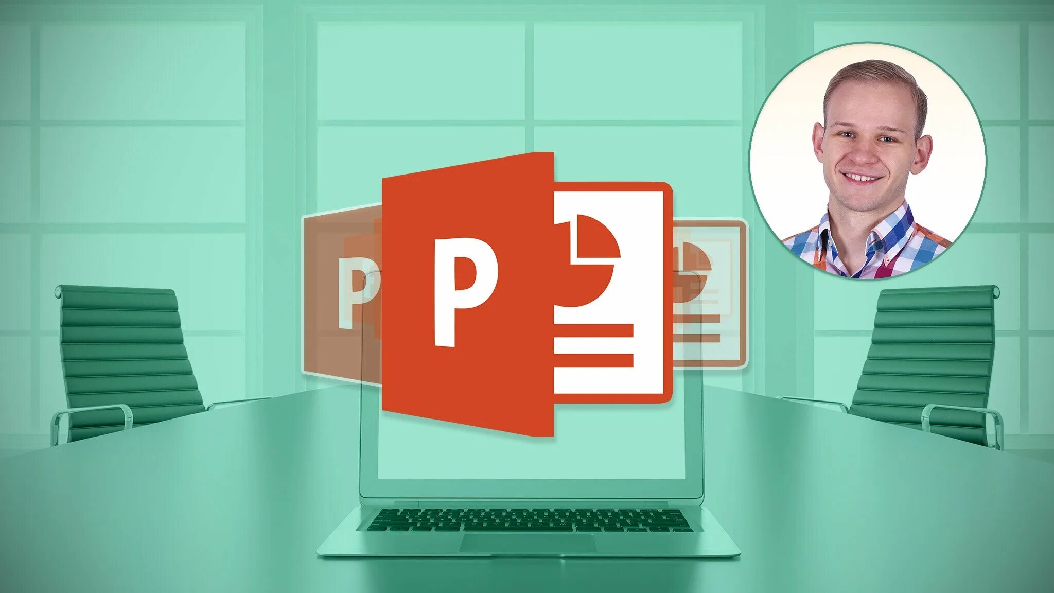Мастер powerpoint. Мастер powerpoint