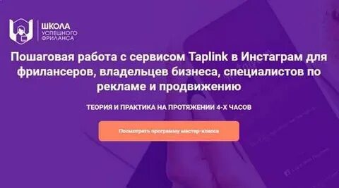 Пошаговая работа