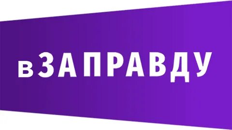 Твой регион