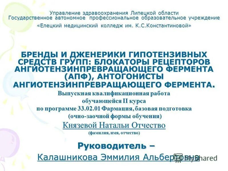 Приказы управления здравоохранения. Приказ управления здравоохранения. Приказ минздрава россии. Приказы мз рк. Постановления минздрава по коронавирусу.