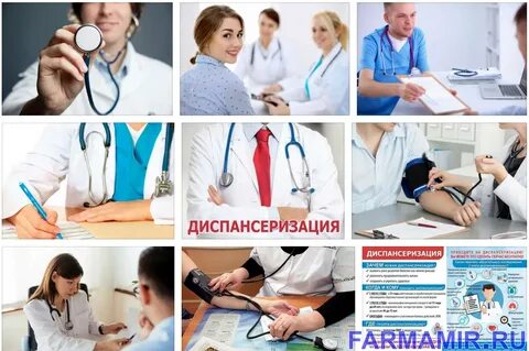 Диспансеризация дают ли выходные