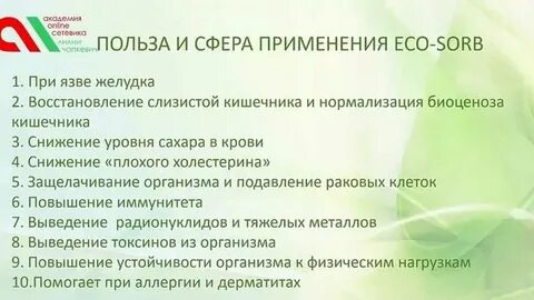 Отличие эко от эко
