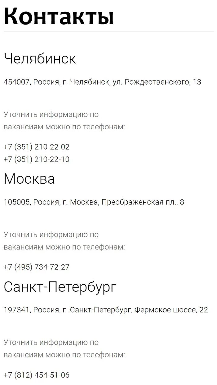 Номера телефонов магазинов красное белое. Горячая линия красное белое. Сайт горячей линии магазинов красное и белое. Горячая линия красное белое телефон. Номер телефона горячей линии красное белое.