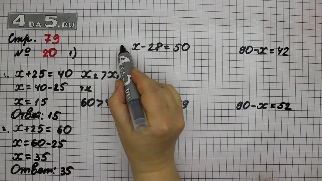 Страница 79 номер четыре. Математика 3 класс 1 часть страница 79 задание 32. Страница 79 задание 20 – математика 3 класс (Моро) часть 2. Математика третий класс 2 часть страница 79 упражнение 19. Математика страница 79 упражнение 5 6 7.