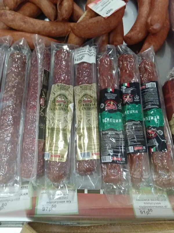 колбаса заветы сталина. колбаса сырокопченая «заветы сталина». звениговская колбаса сталинская. балаковская колбаса сервелат. колбаса заветы сталина.